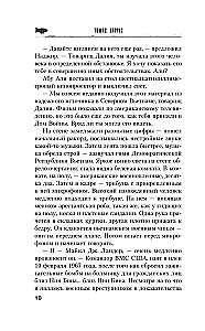 Черное воскресенье